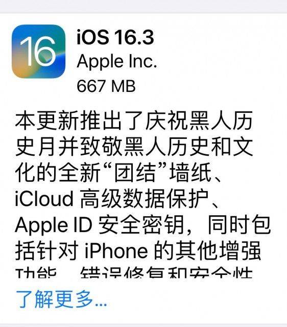 华为手机锁屏变黑的了
:苹果iOS 16.3 正式版发布 解决了锁屏墙纸变黑等问题