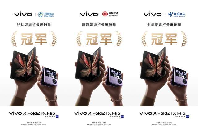 手机在线播放你懂的:vivo X Fold2 | X Flip：颠覆你的手机想象，让你重新认识手机的未来