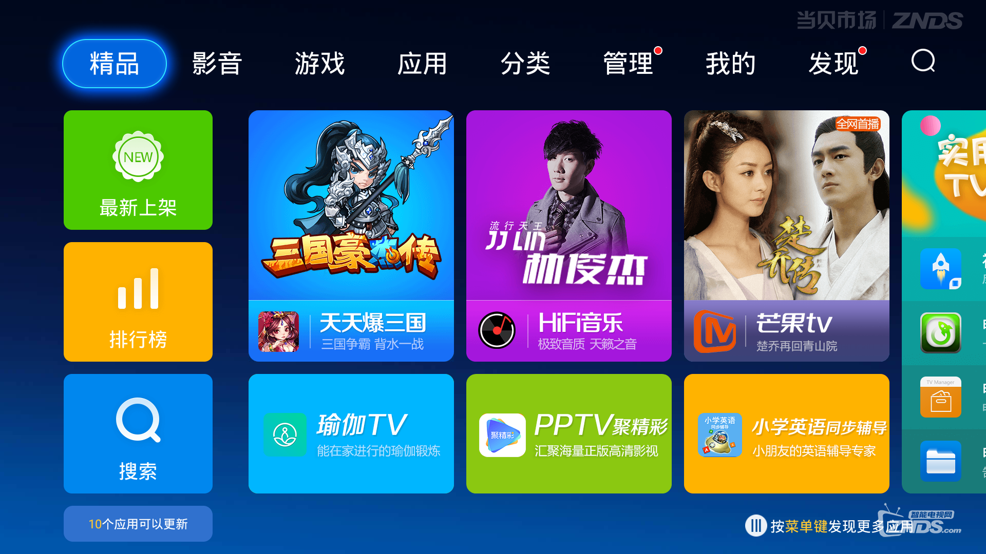 搜狐电视客户端官方下载2024永久免费的看电视软件